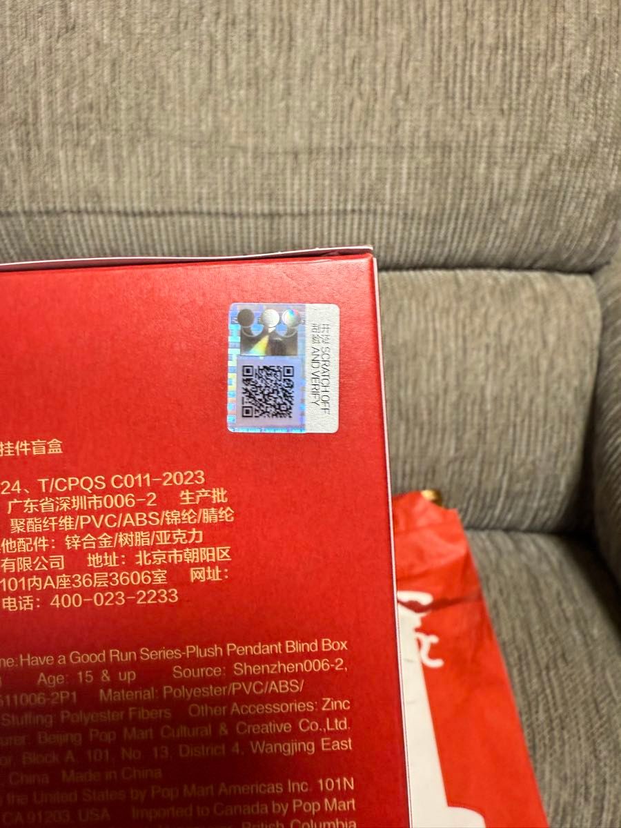 POP MART HAVE A GOOD RUN 馬力全開 SHARP WISDOM スカルパンダ