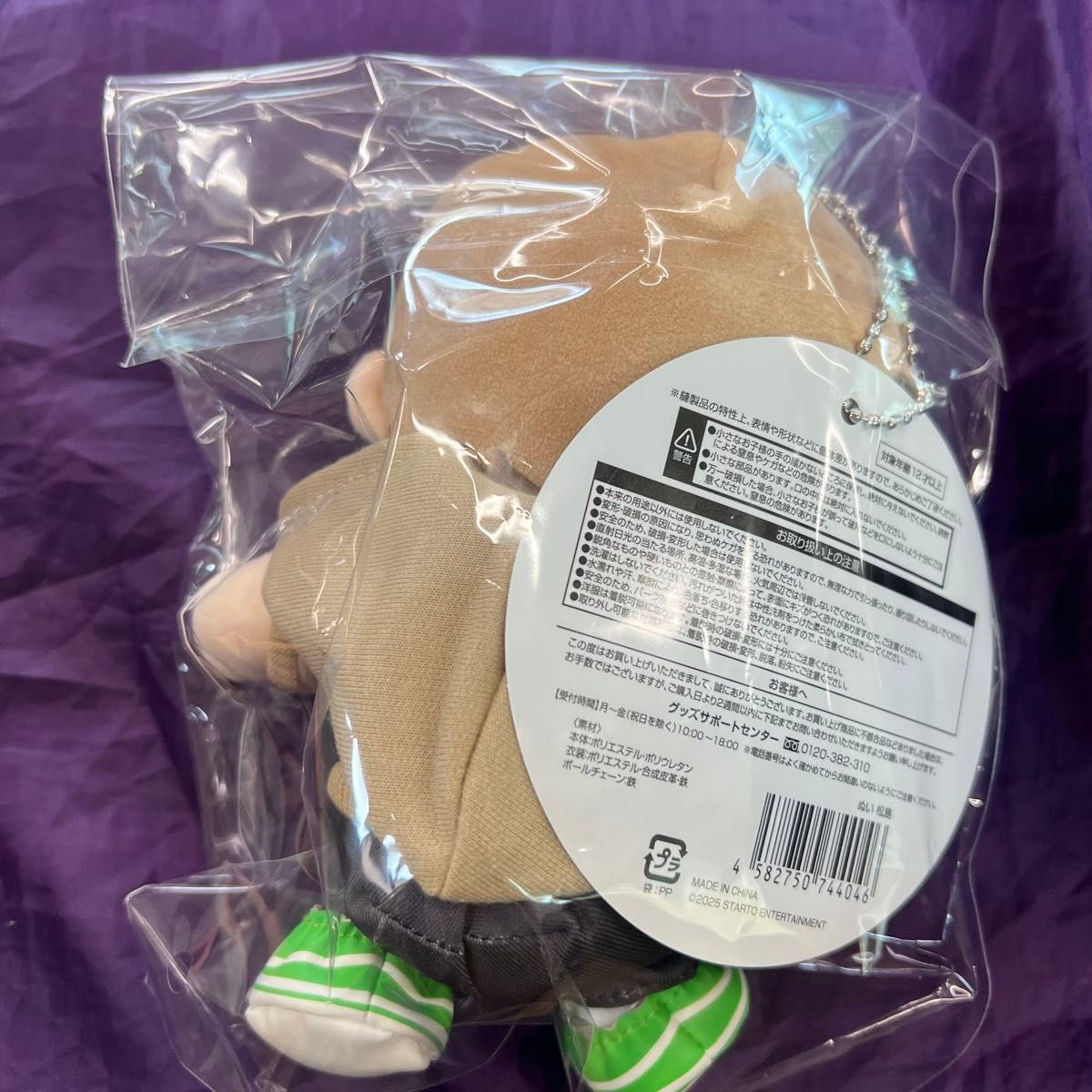 timelesz ぬいぐるみ ぬい 松島聡 FAM タイムレス｜Yahoo!フリマ（旧