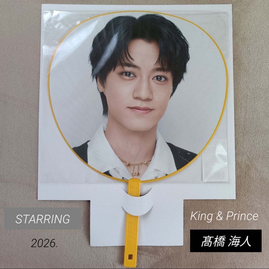 King & Prince キンプリ STARRING うちわ 2点セット 永瀬廉 髙橋海人