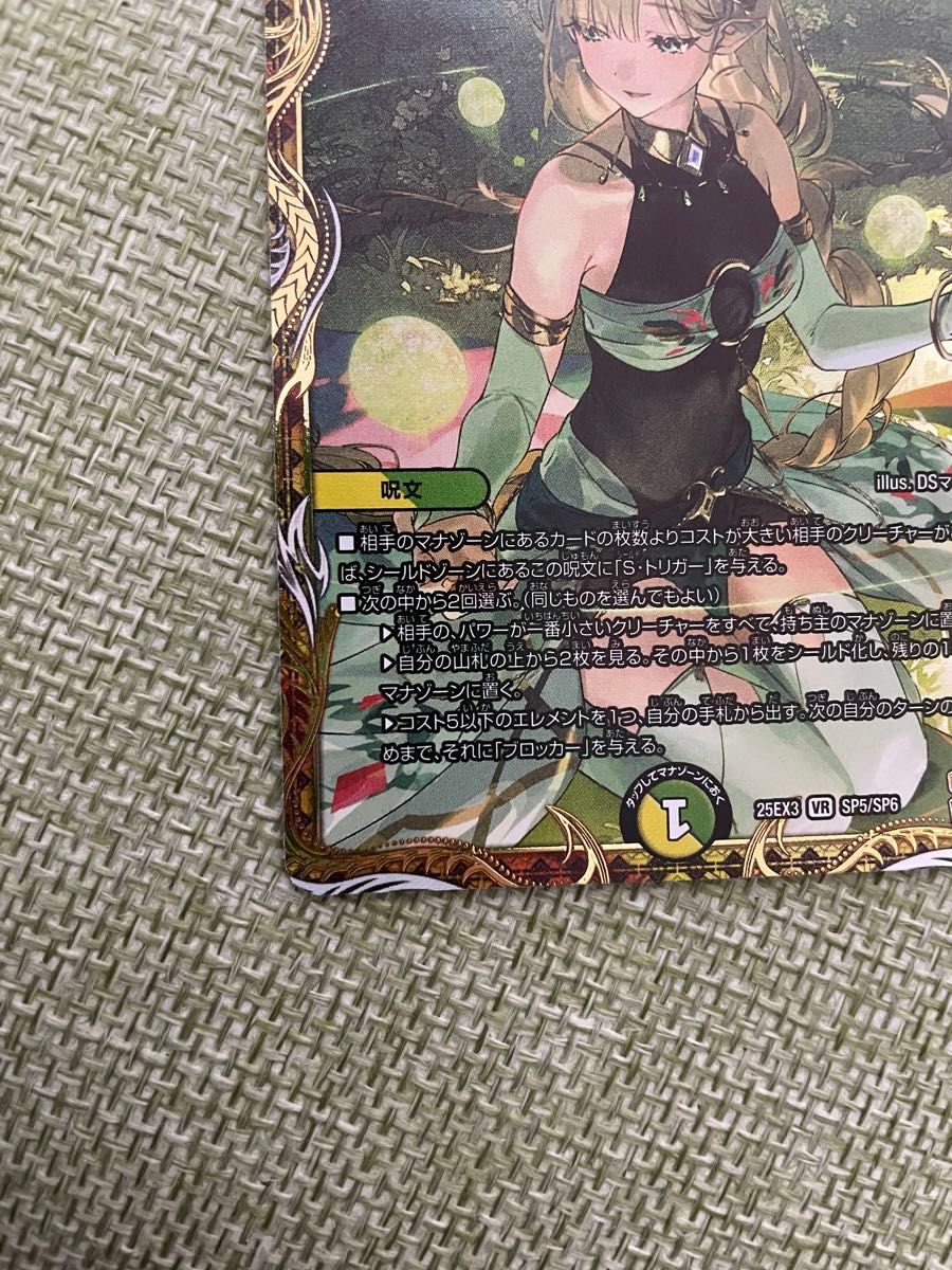 百威と族絆の決断 パーフェクト・フリースタイル 金 デュエル