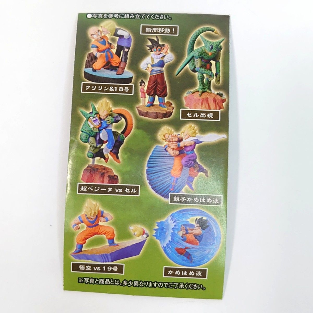 未開封 親子かめはめ波 ブロンズ ドラゴンボールカプセル・ネオ セル編