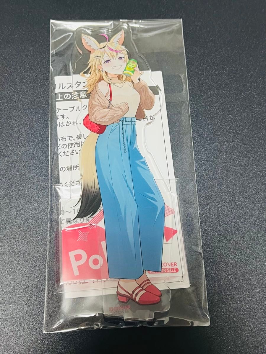 尾丸ポルカ アクリルスタンド 非売品SUNTORY×hololive ねぽらぼ限定 ね