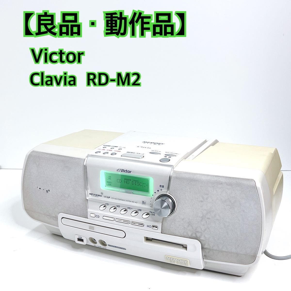 良品・動作品】 Victor Clavia RD-M2 ラジカセ MEMORY 512MB メモリー