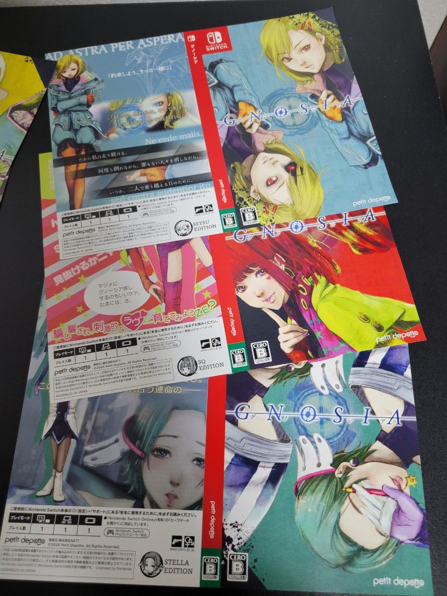 グノーシア Switch 初回限定特典セット（着せ替えジャケット全7種