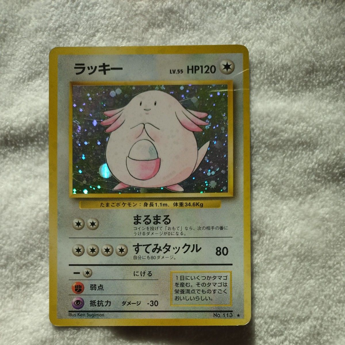 ポケモンカード 旧裏 ラッキー キラカード ホロ｜Yahoo!フリマ（旧