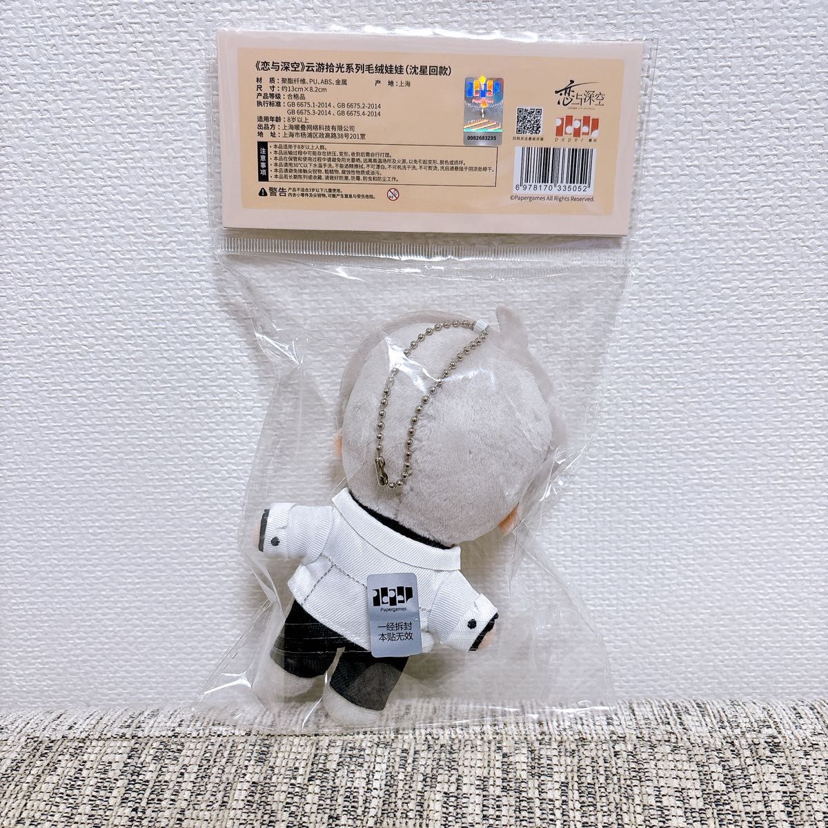 恋と深空 セイヤ ぬいぐるみマスコット 雲遊拾光シリーズ｜Yahoo