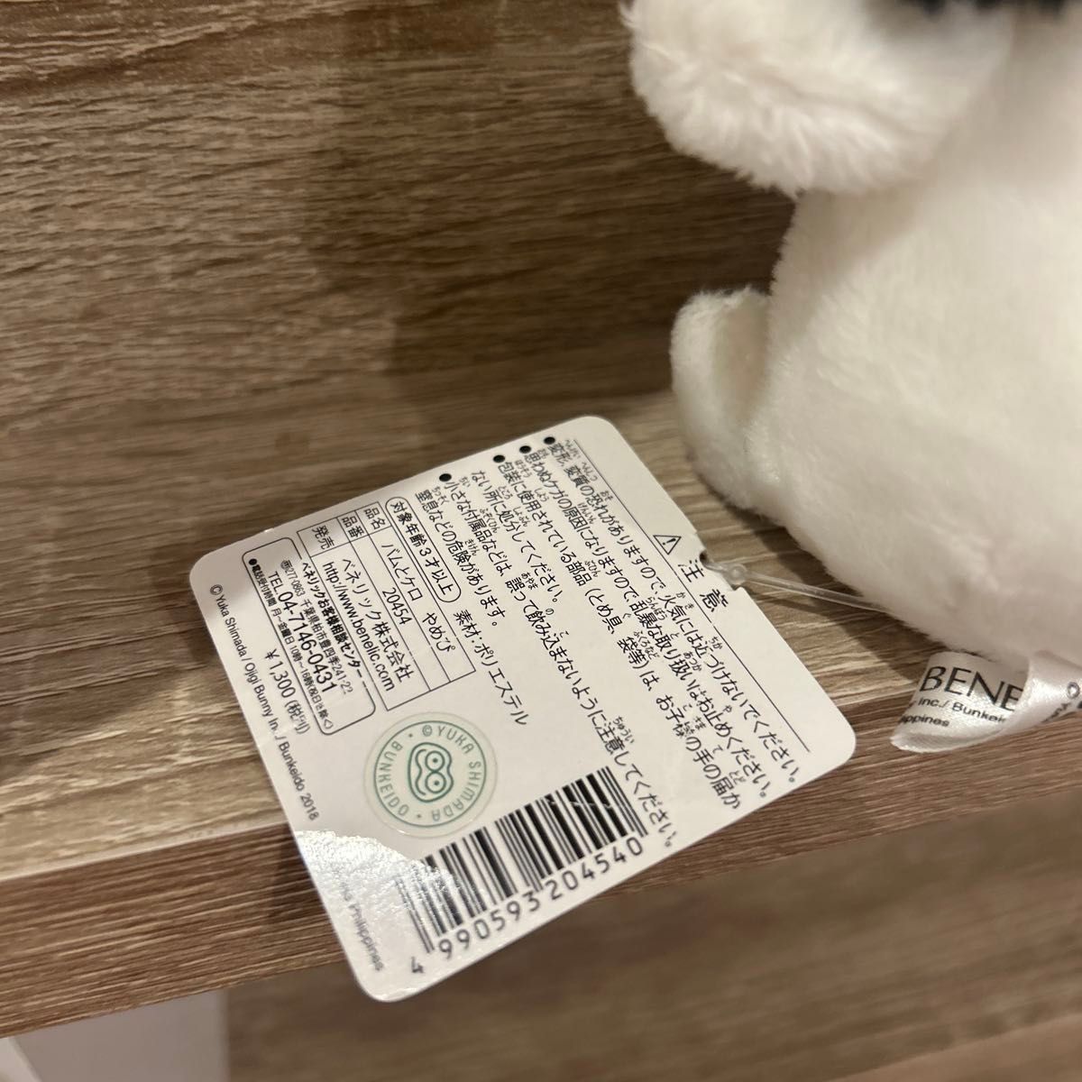 ヤメピ バムとケロ ぬいぐるみ タグ付き｜Yahoo!フリマ（旧PayPayフリマ）