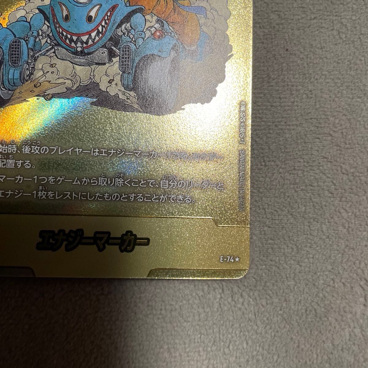 ドラゴンボール フュージョンワールド エナジーマーカー E-86 銀 E-74