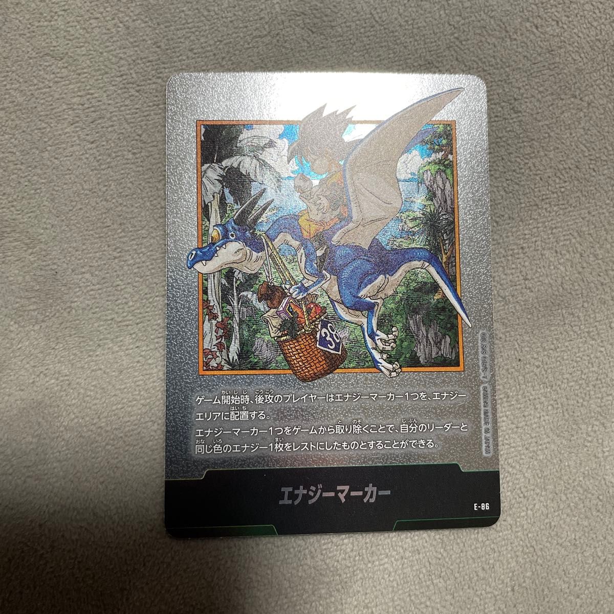 ドラゴンボール フュージョンワールド エナジーマーカー E-86 銀 E-74