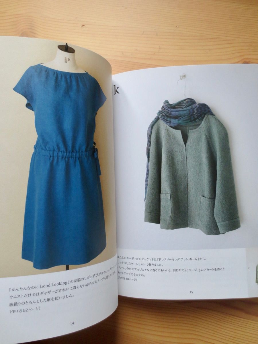 茅木真知子 ホームクチュールセレクション 23冊のソーイングブック