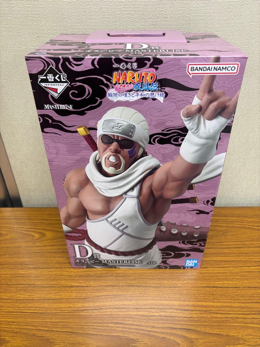 NARUTO ナルト 一番くじ キラービー MASTERLISE D賞 フィギュア 疾風伝