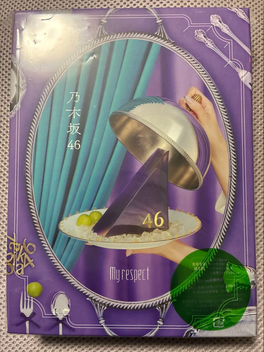 乃木坂46 My respect 完全生産限定盤 4CD+1Blu-ray 生写真とシリアル