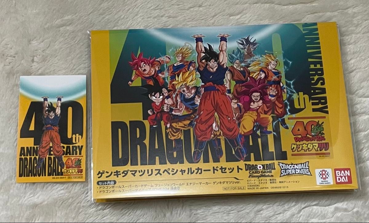 ドラゴンボール ゲンキダマツリ 入場特典3点+プロモパック2種
