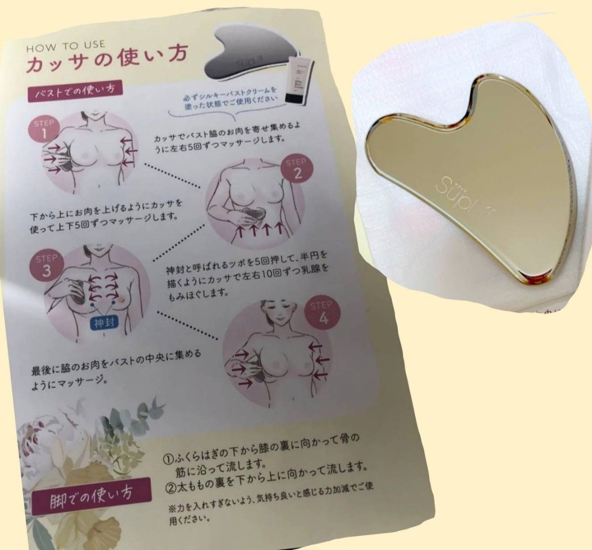 シルキーバストクリーム バストケアクリーム Silky Bust Cream 50g1本