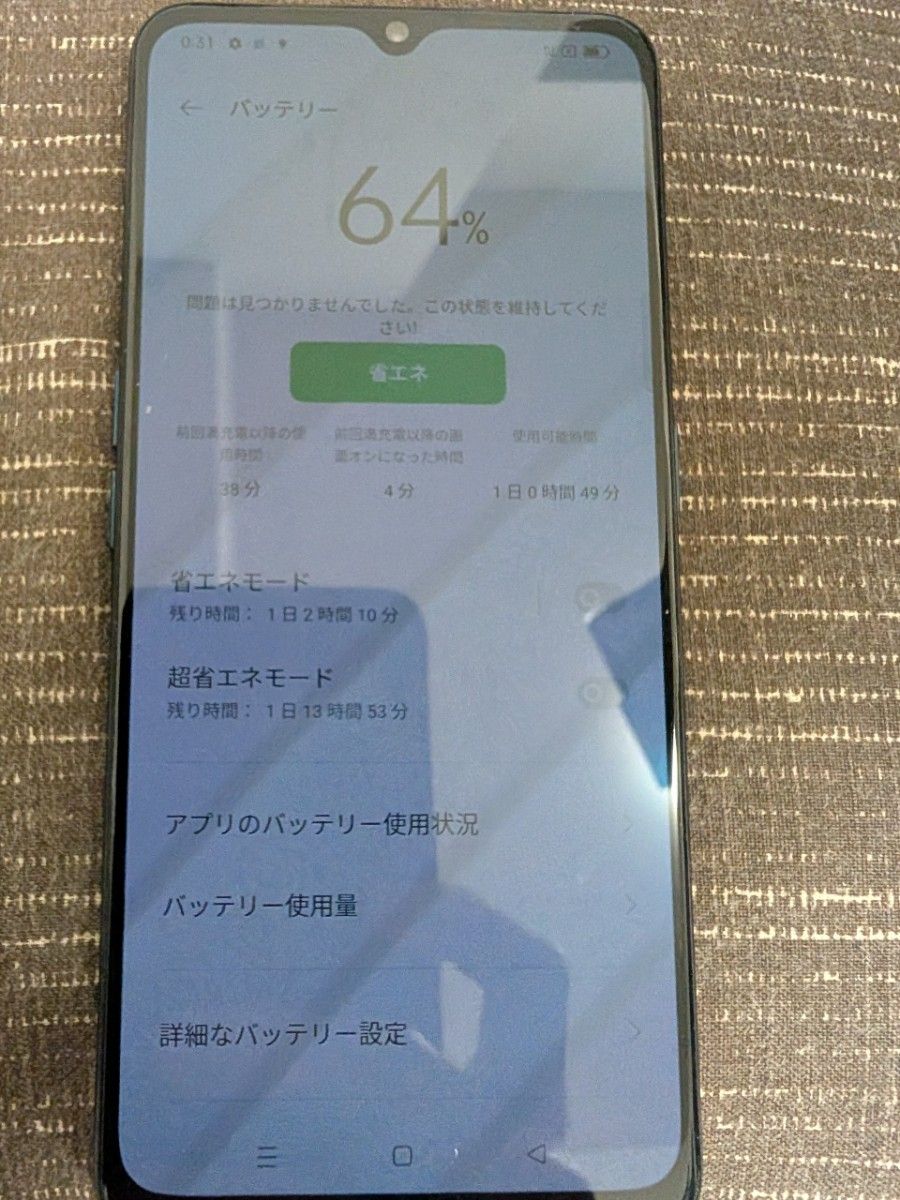 ②Oppo Reno3 A 本体 充電器 楽天SIMフリー ネットワーク制限なし