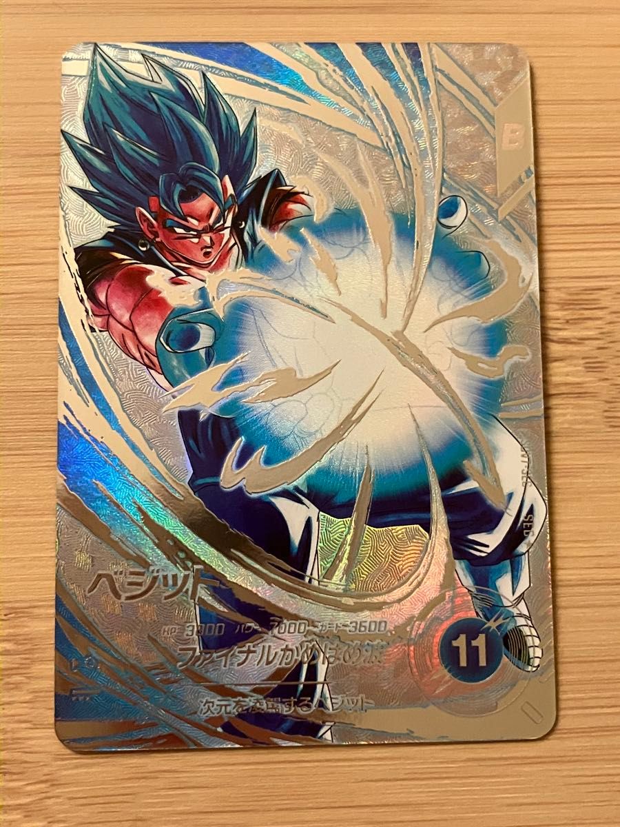 ドラゴンボールスーパーダイバーズ SDV7-secパラレル ベジット SDV7