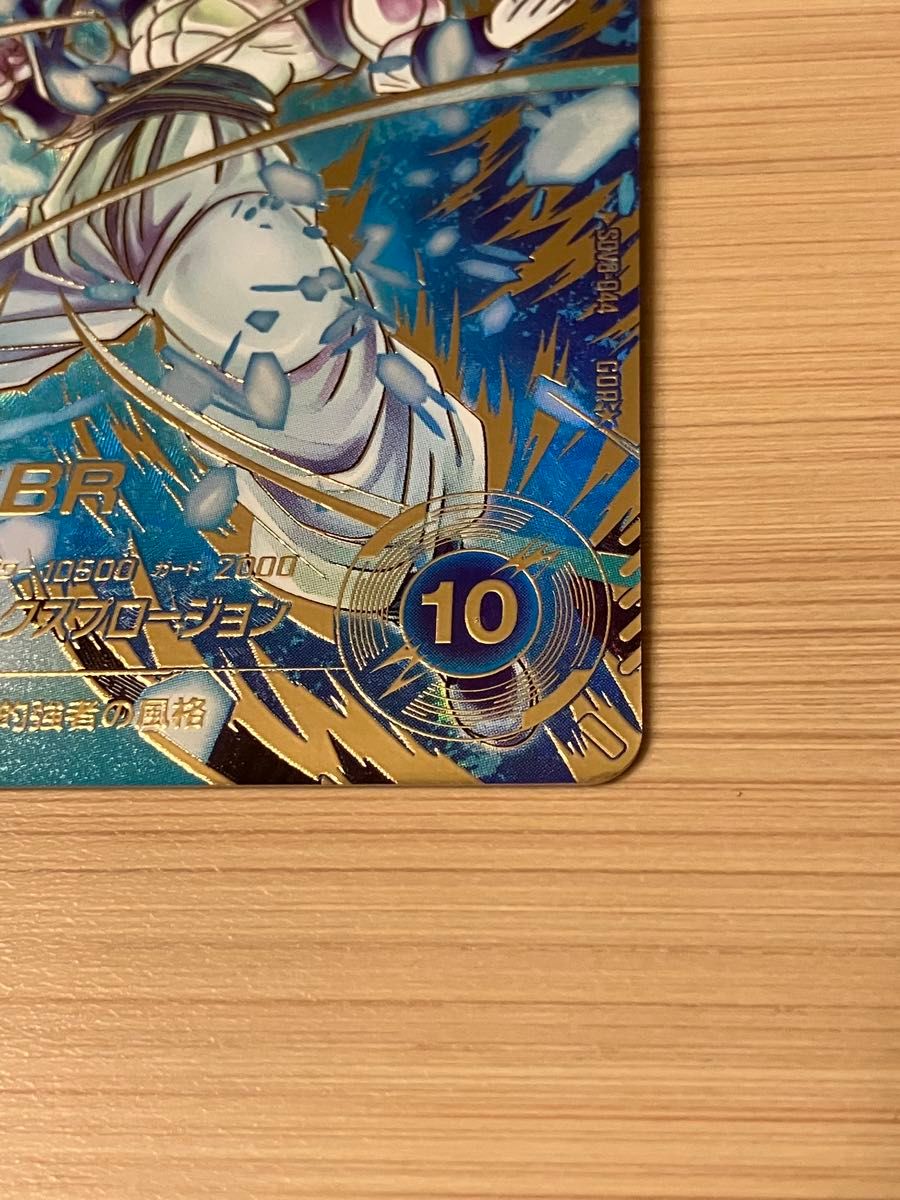 ドラゴンボールスーパーダイバーズ SDV8-044 GDR パラレル ゴジータBR