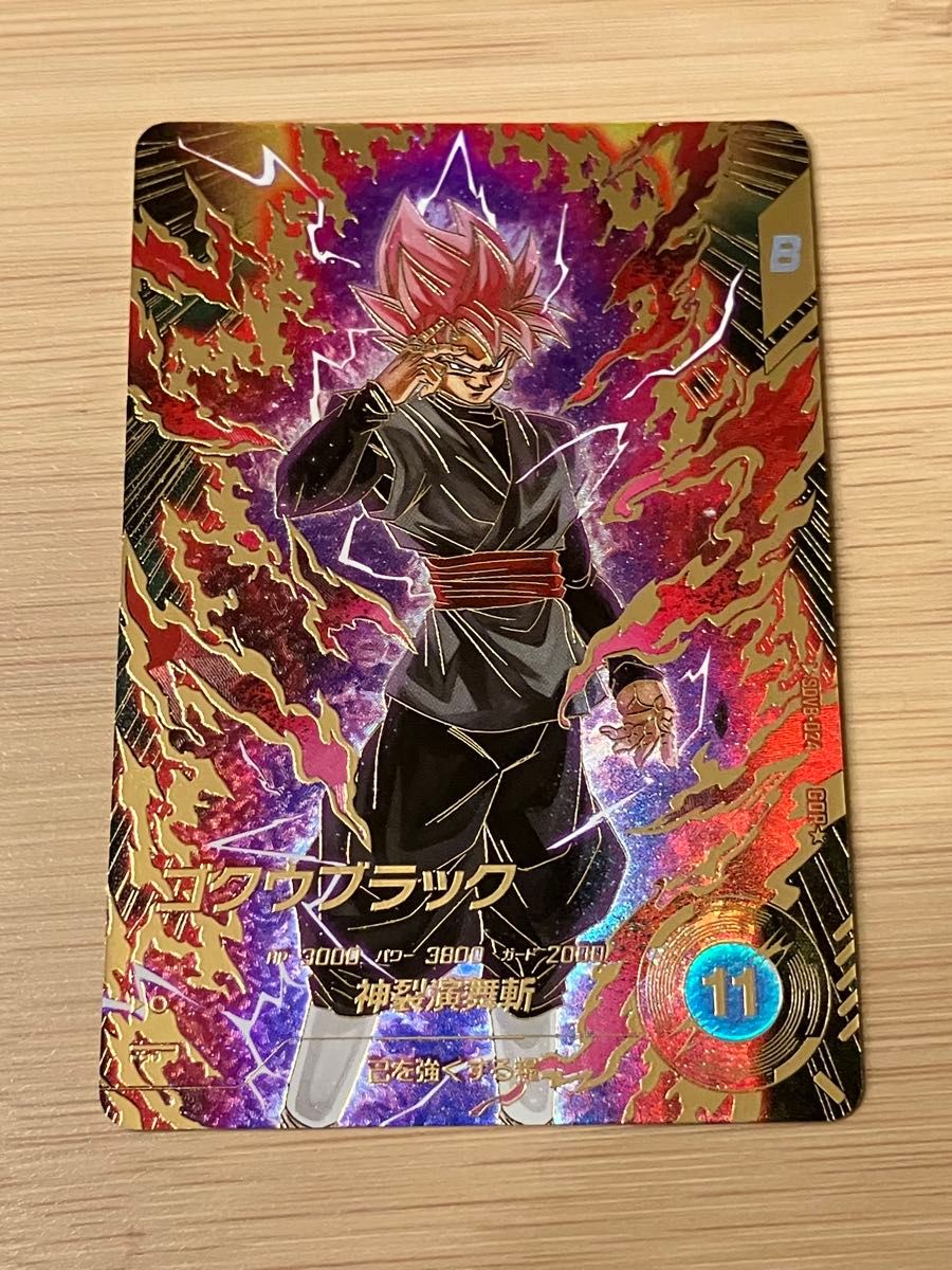 ドラゴンボールスーパーダイバーズ SDV8-024 GDR パラレル ゴクウ