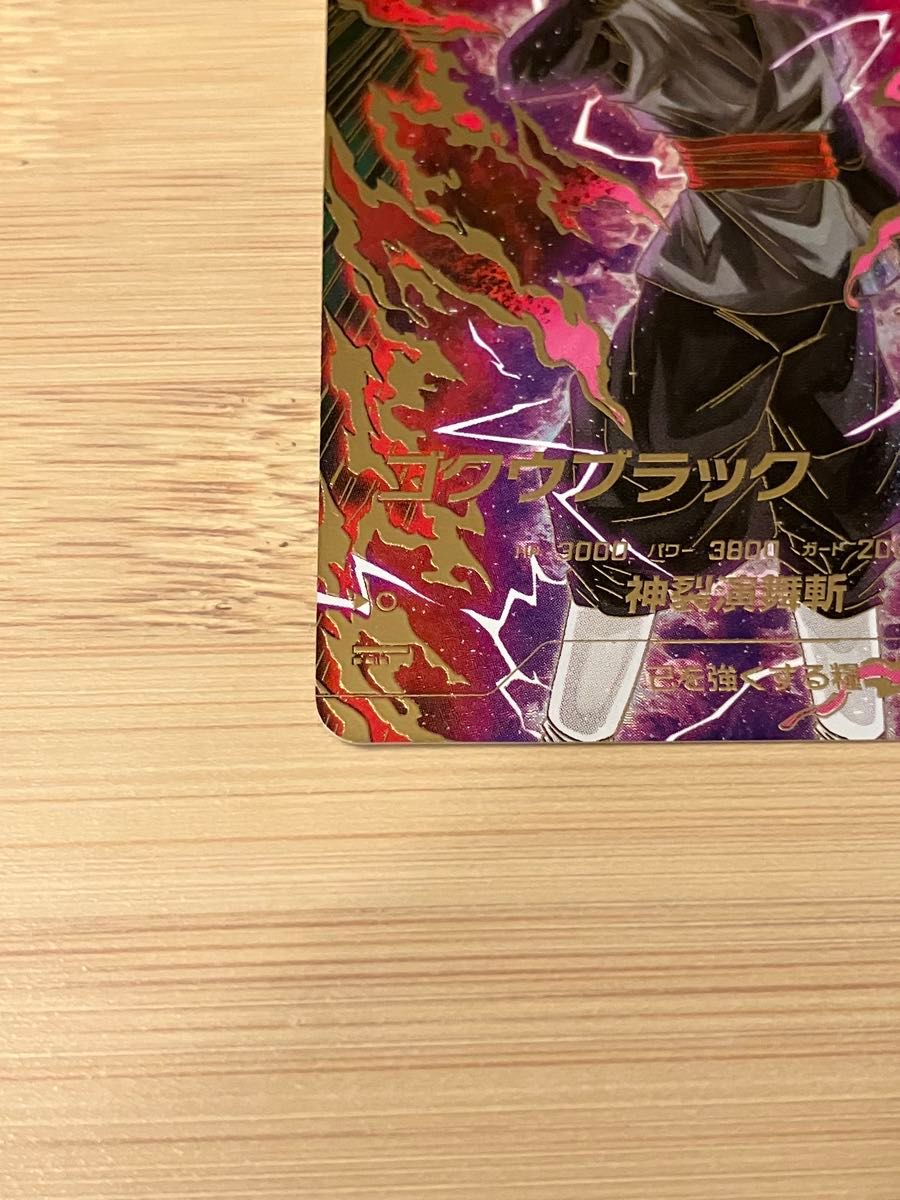 ドラゴンボールスーパーダイバーズ SDV8-024 GDR パラレル ゴクウ