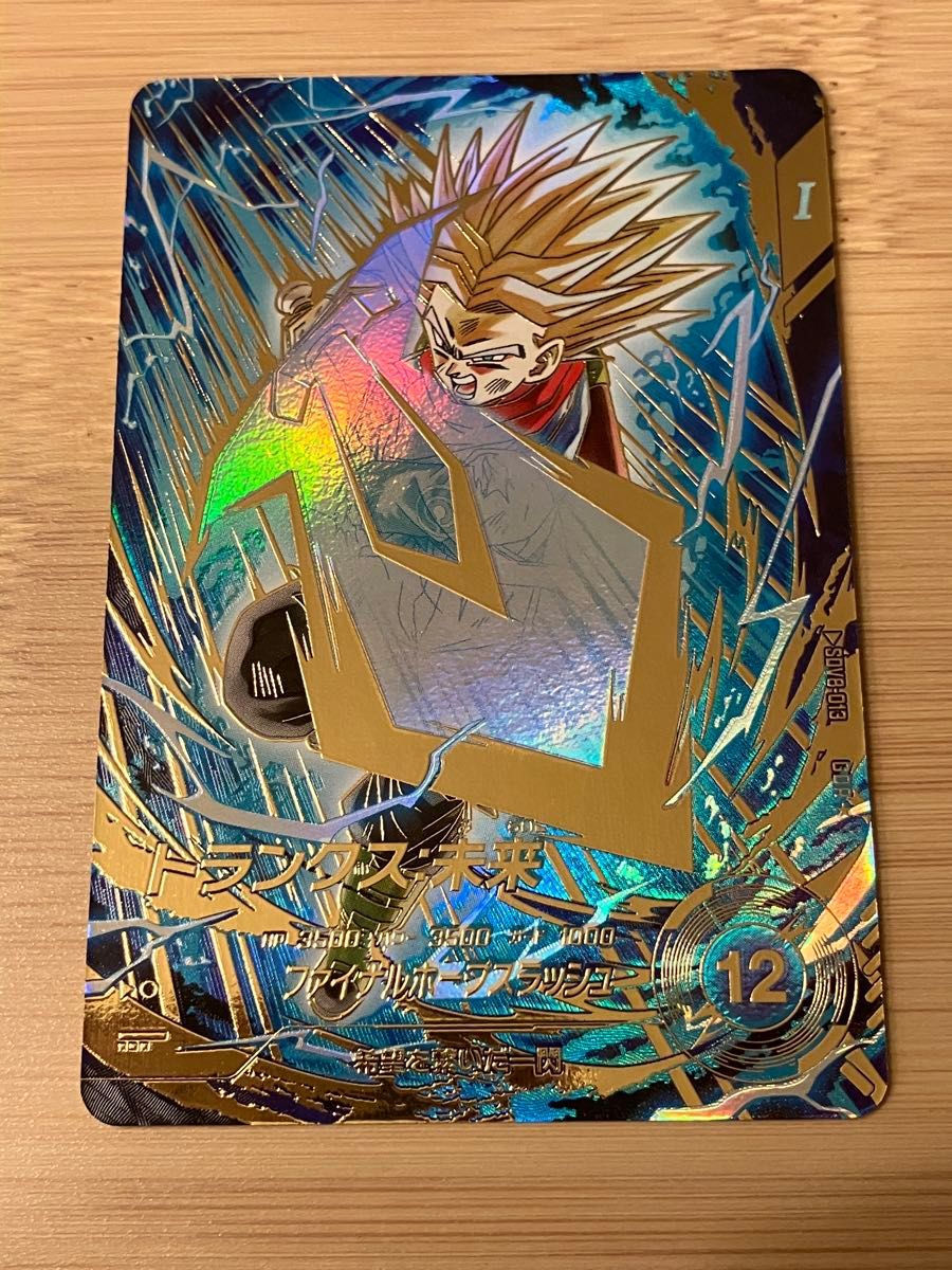 ドラゴンボール スーパーダイバーズ SDV8-013 GDR パラレル トランクス