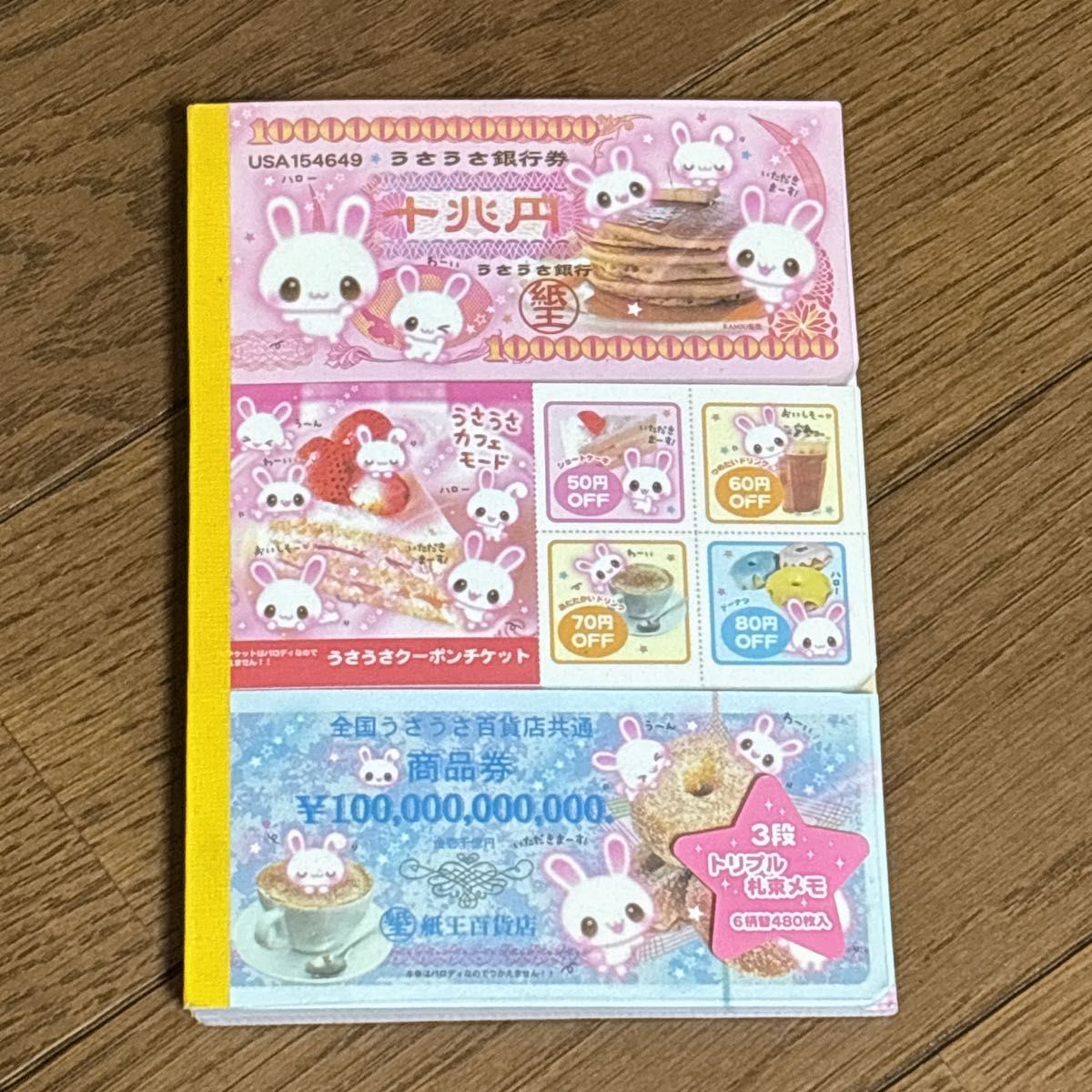 平成レトロ】ウサギ メモ帳 カミオジャパン 平成女児 メモ帳 お札メモ