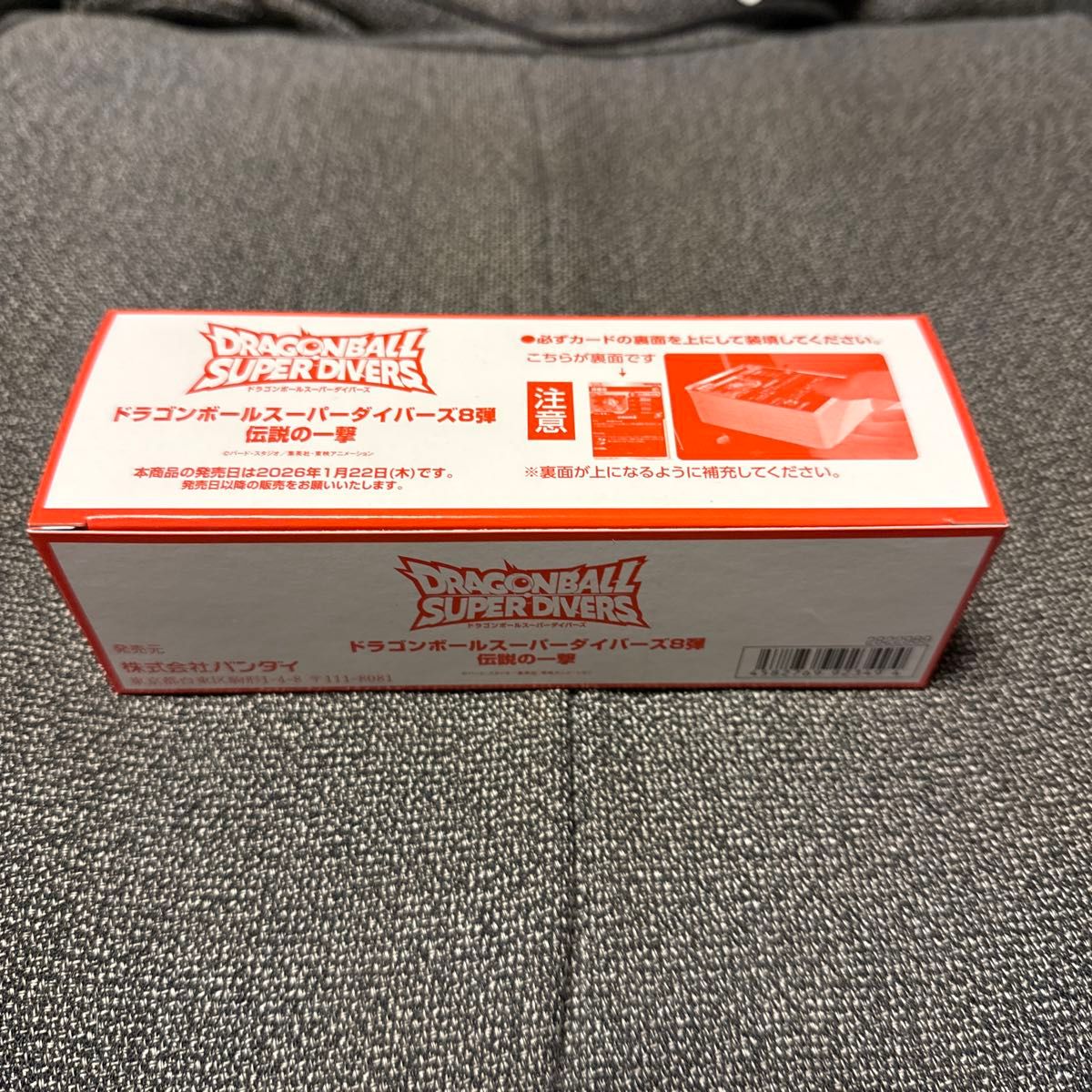 ドラゴンボール スーパーダイバーズ 第8弾 伝説の一撃 未開封BOX200枚