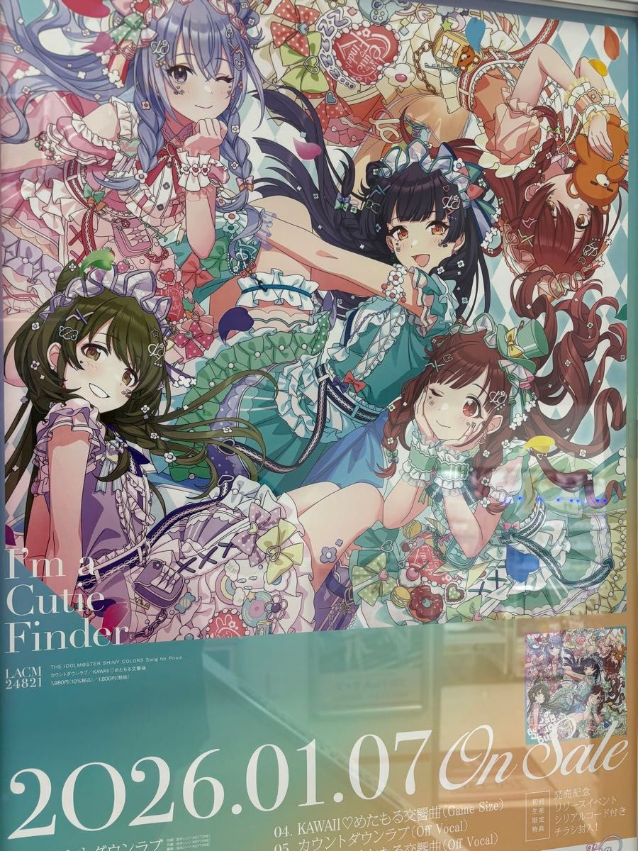 カウントダウンラブ シャニソン 抽選会 B2告知ポスター ②｜Yahoo