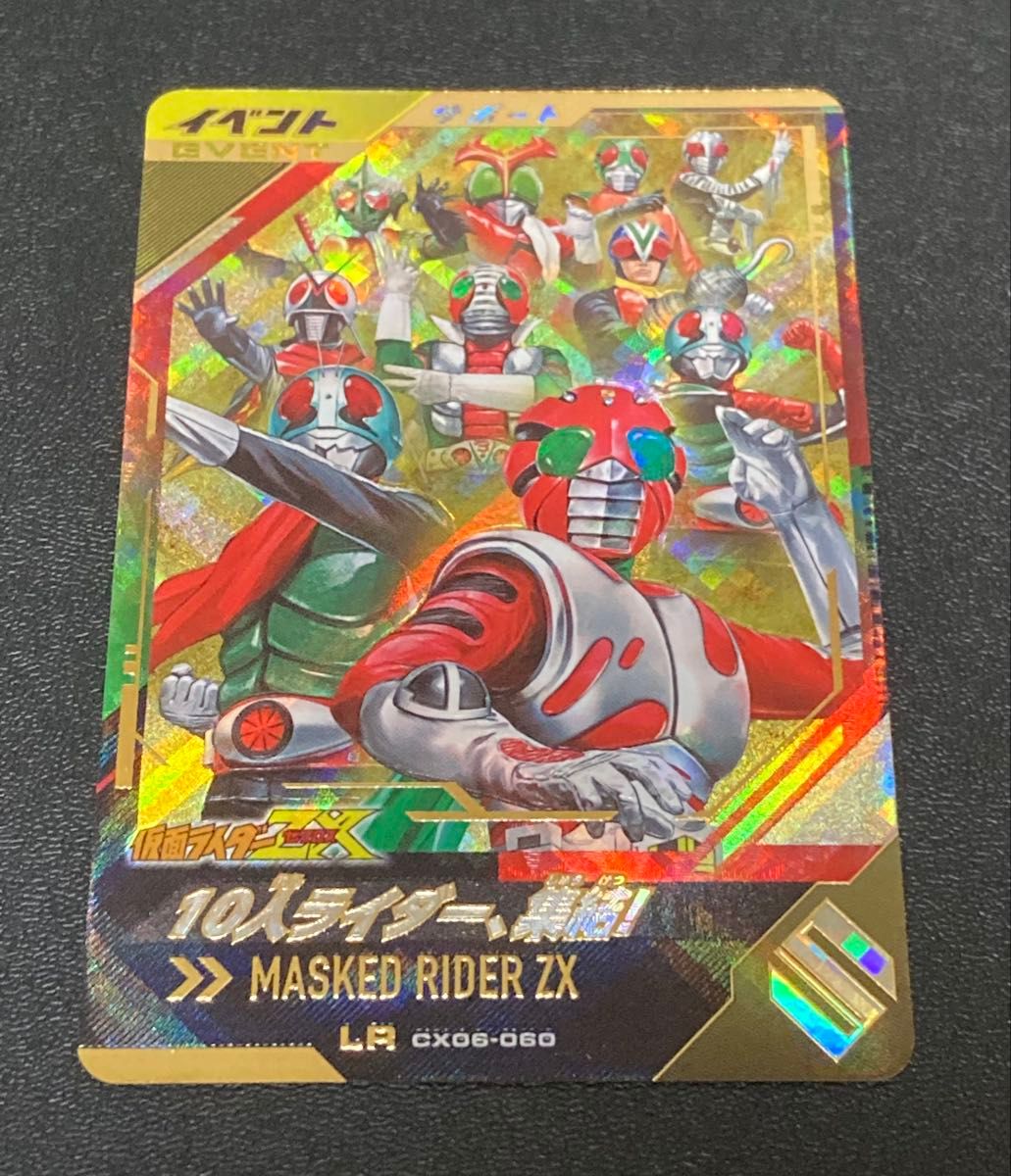 ガンバレジェンズ クロマティックX 6弾 LR 10人ライダー 集結 CX06-060