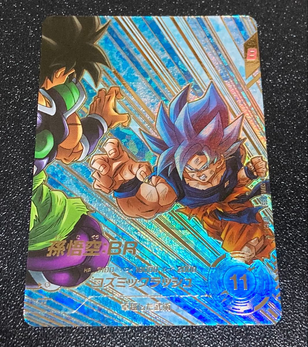 ドラゴンボールスーパーダイバーズ 8弾 GDR パラレル 孫悟空 BR SDV8