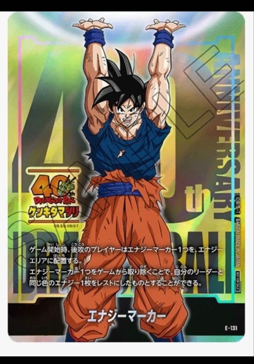 ドラゴンボールスーパーカードゲーム フュージョンワールド