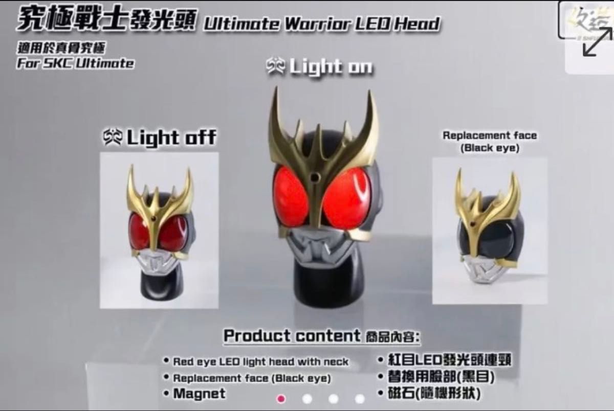 真骨彫仮面ライダークウガ アルティメット専用 発光ヘッド 2 0ver