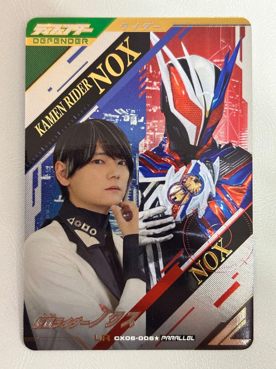 ガンバレジェンズ CX06-006 仮面ライダーノクス LR【パラレル】｜Yahoo