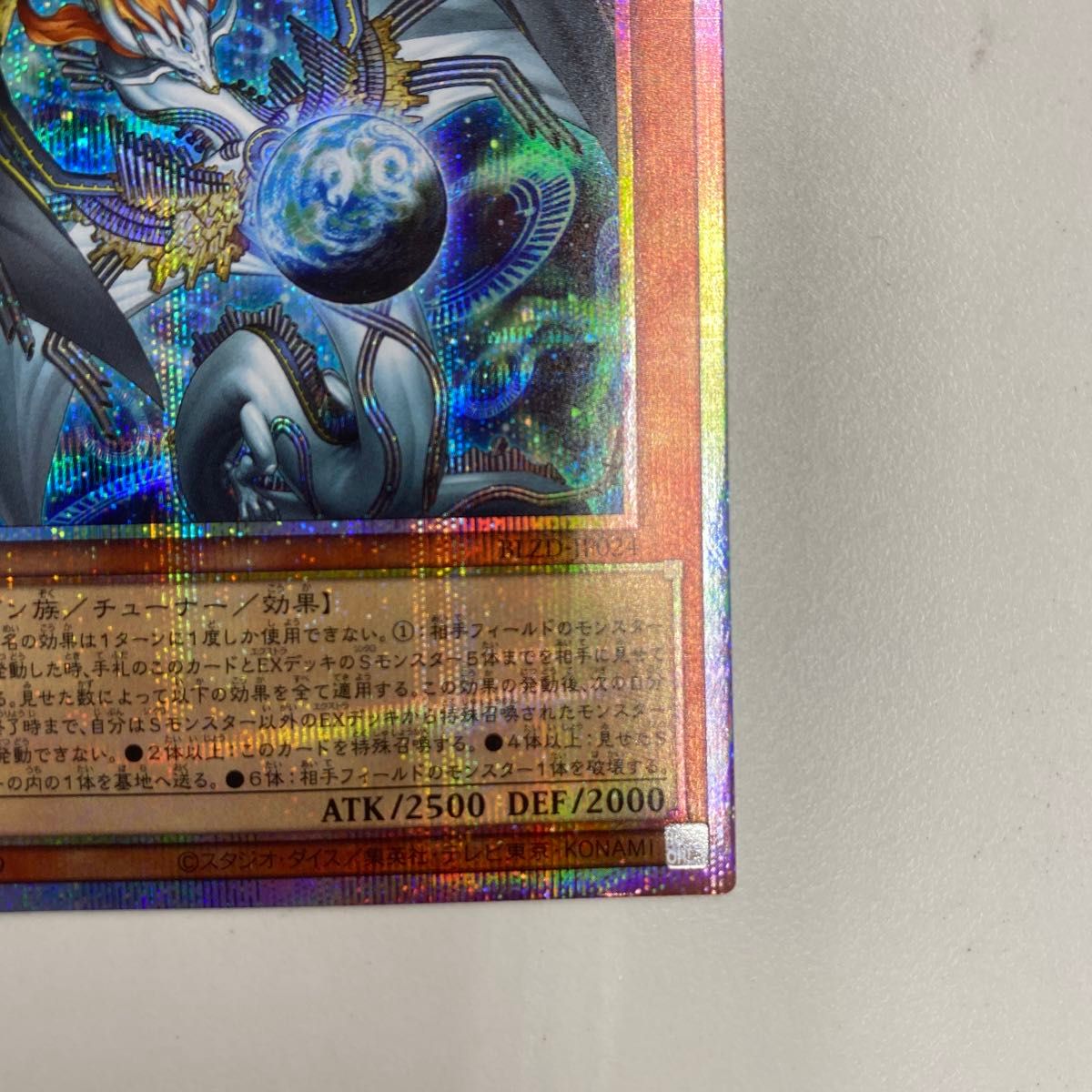 調和ノ天救竜 遊戯王 プリシク ハルモニア 遊戯王OCG｜Yahoo!フリマ