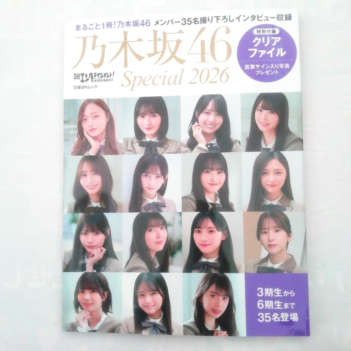 新品・未使用品] 乃木坂46 Special 2026 クリアファイル付｜Yahoo