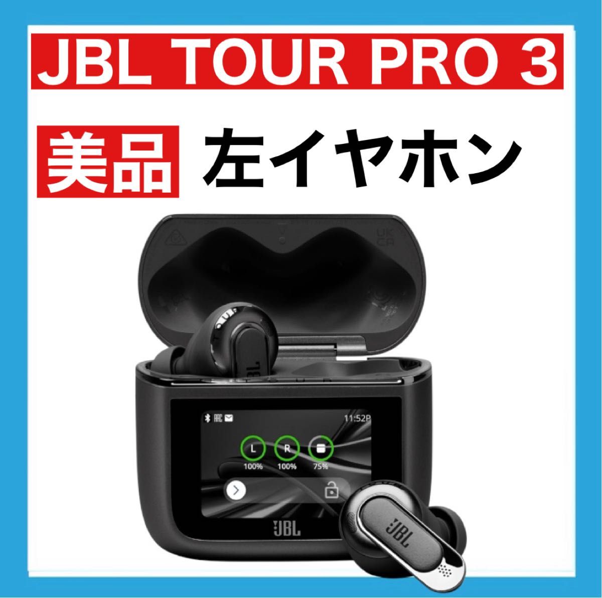 JBL Tour Pro 3 ワイヤレスイヤホン （左耳のみ） JBL TOUR PRO3 左耳