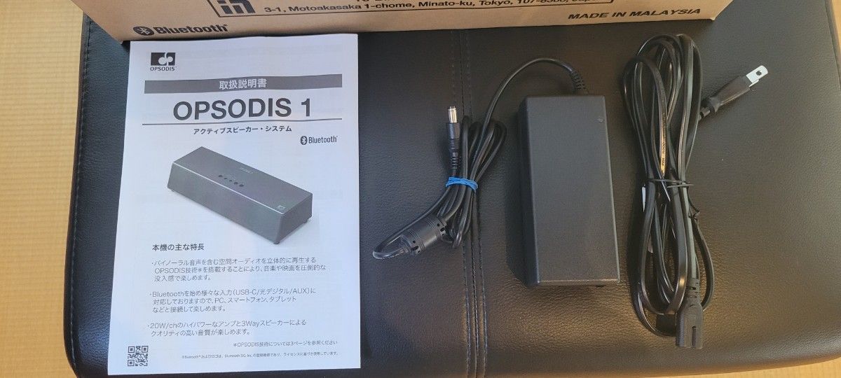 鹿島建設 OPSODIS 1 Active Speaker 立体音響スピーカー ブラック