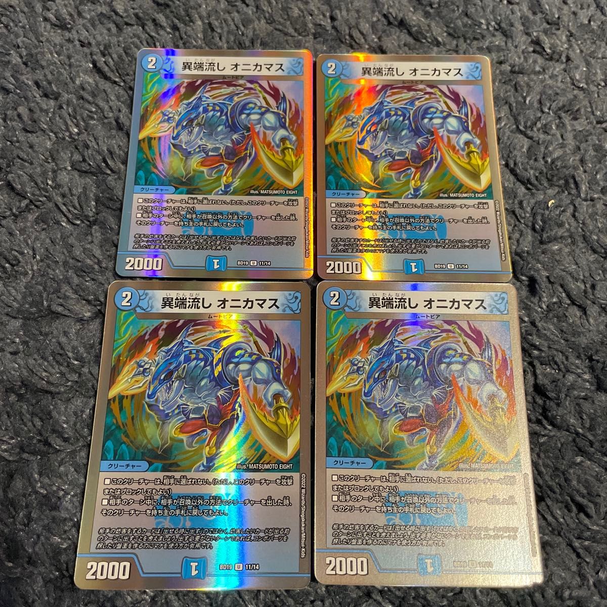 デュエルマスターズ 異端流し オニカマス プロモ 4枚(メルカリ便 異端
