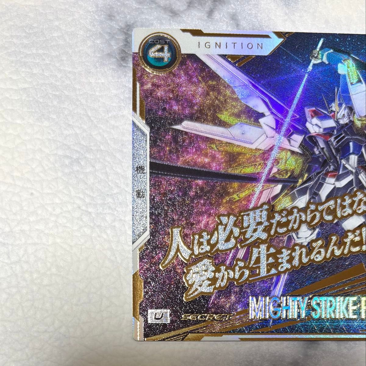 アーセナルベース トライエイジ シークレット SEC マイティー