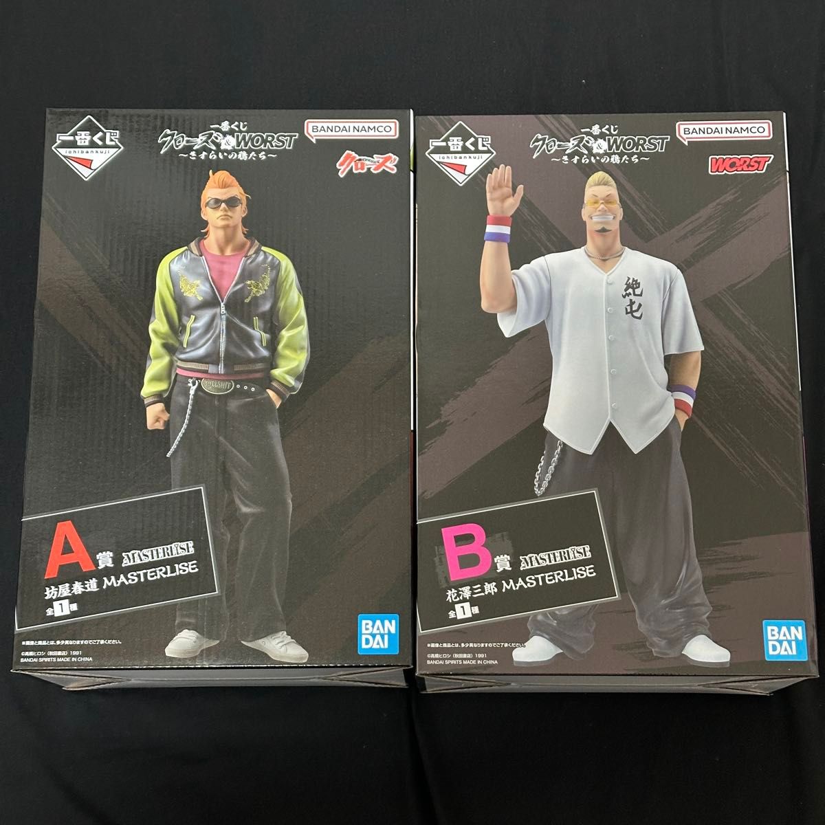 クローズ 一番くじ 坊屋春道 花澤三郎 ゼットン A賞 B賞 MASTERLISE