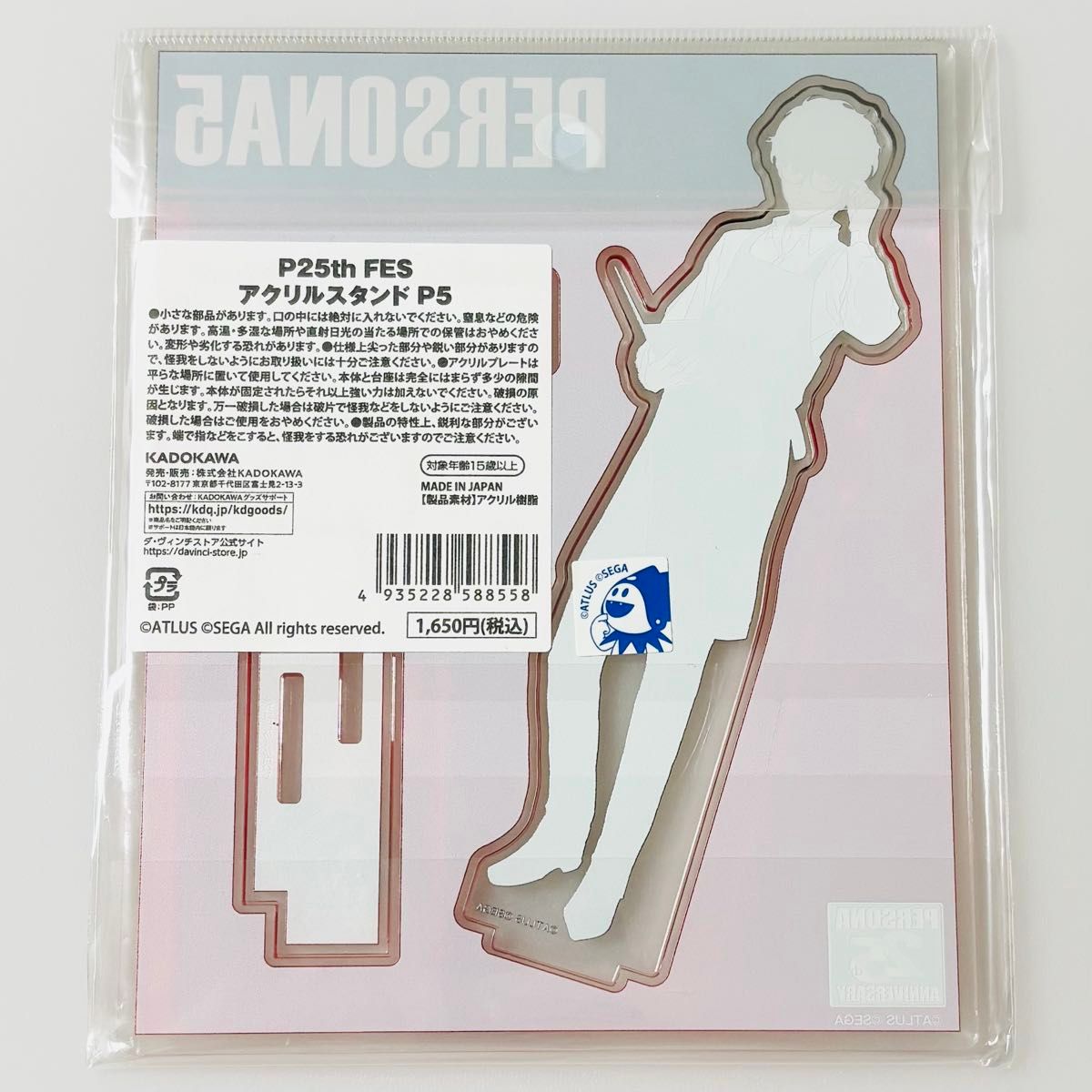 ペルソナ 25th アニメホテル ダヴィンチストア アクリルスタンド