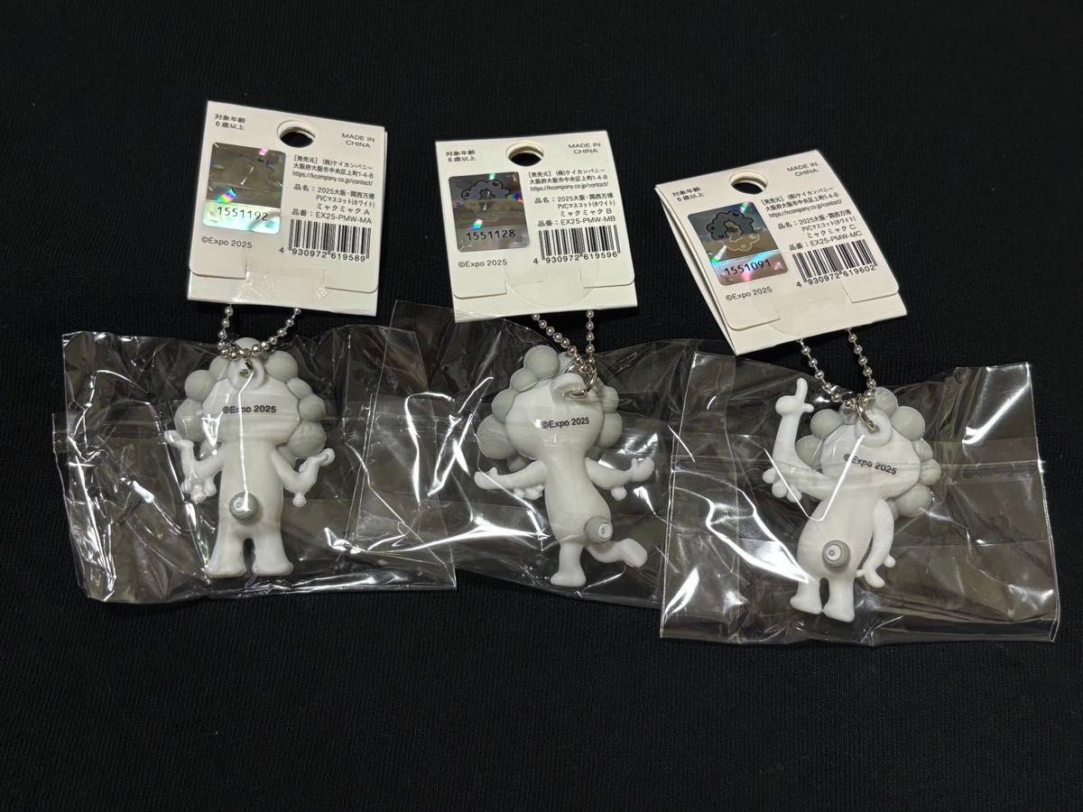 ミャクミャク PVCマスコット 白 ホワイト ABCセット キーホルダー 新品