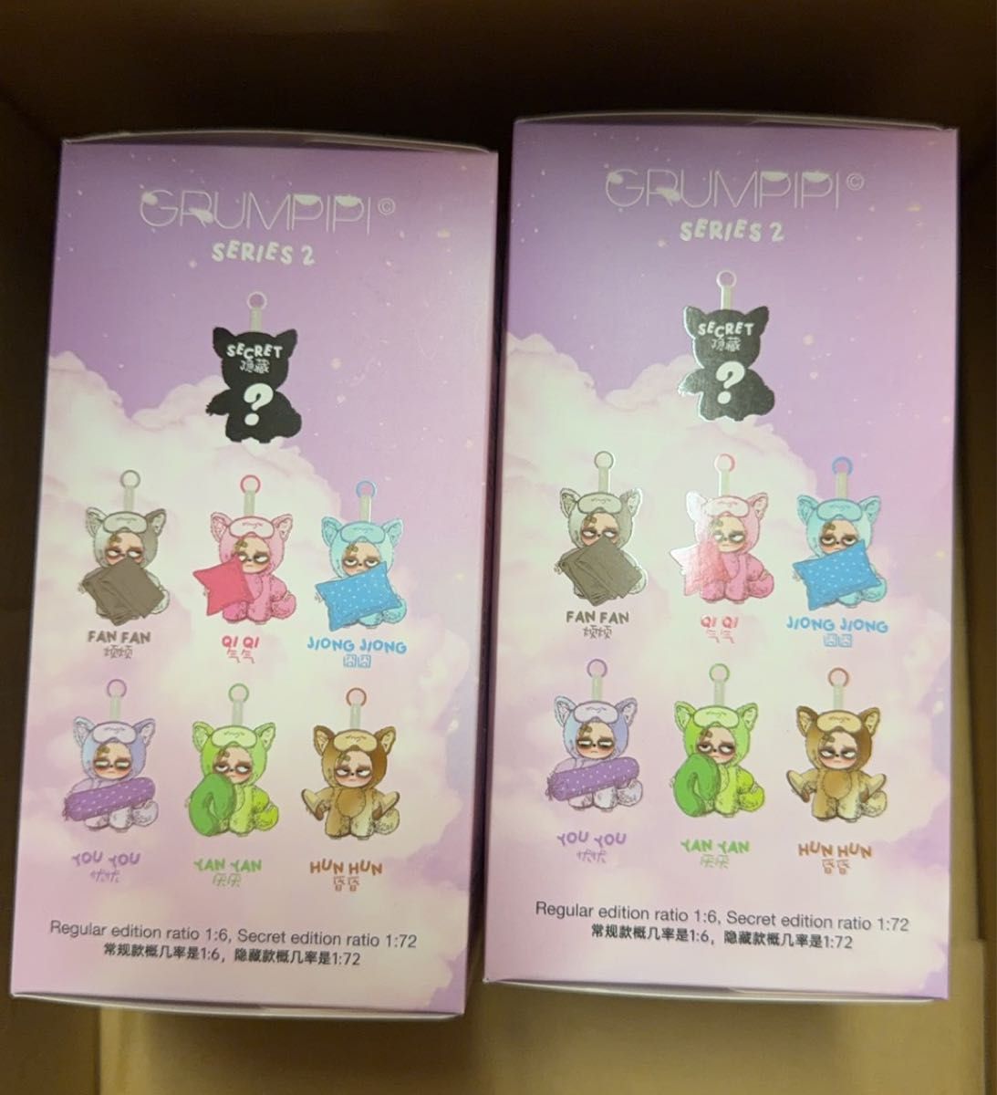2代目 Sleepless grumpipi グランピピ 未開封ボックス2個 V2 Grumpipi