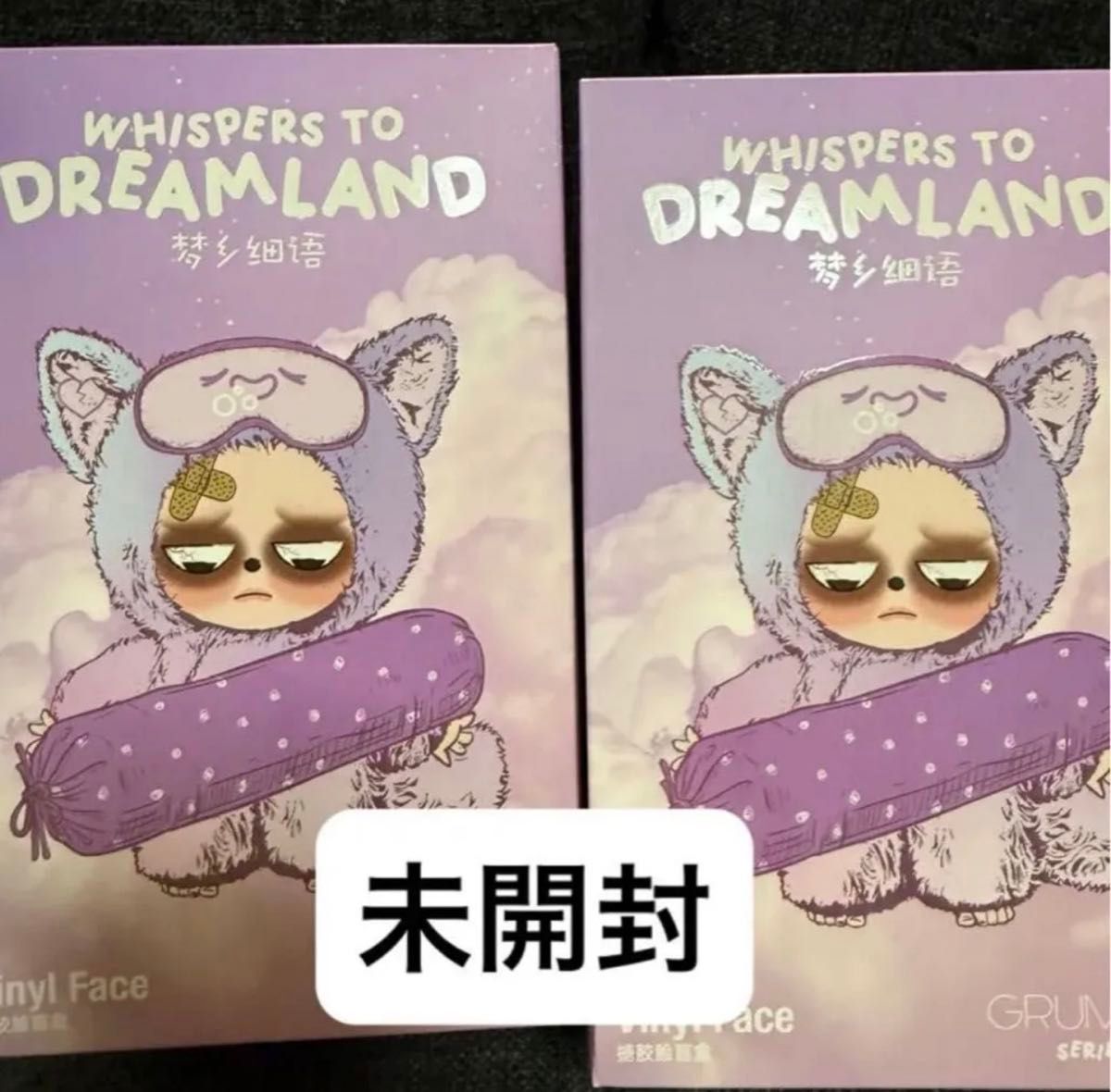 2代目 Sleepless grumpipi グランピピ 未開封ボックス2個 V2 Grumpipi