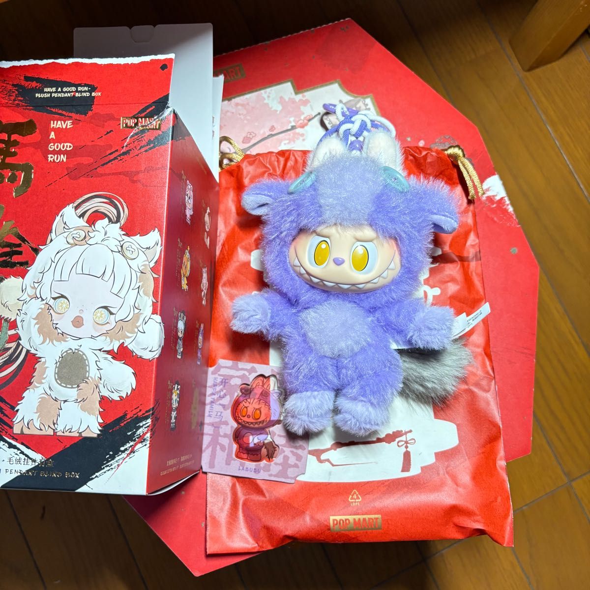 POPMART Have a Good Run ぬいぐるみペンダント 未開封 POP MART
