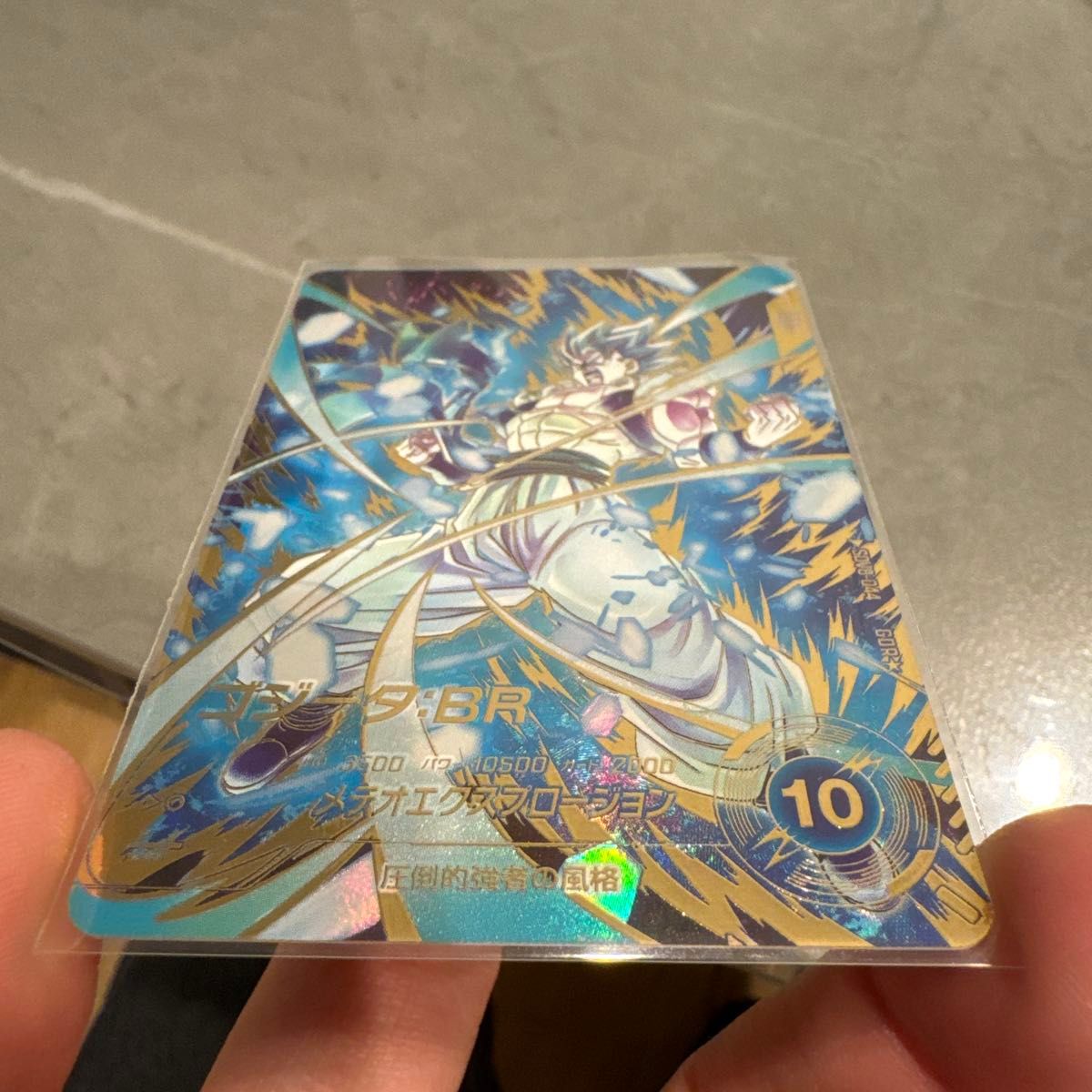 ドラゴンボール スーパーダイバーズ SDV8-044 ゴジータ BR パラレル