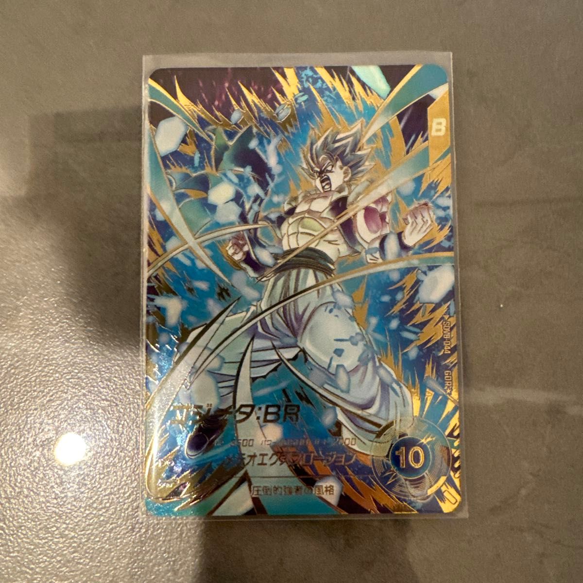 ドラゴンボール スーパーダイバーズ SDV8-044 ゴジータ BR パラレル