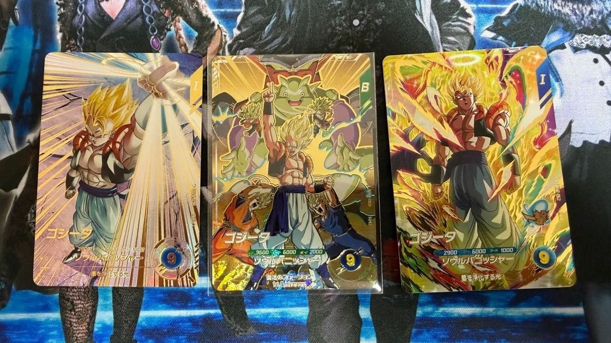 ドラゴンボール スーパーダイバーズ SDV7弾 GDRゴジータ3種セット