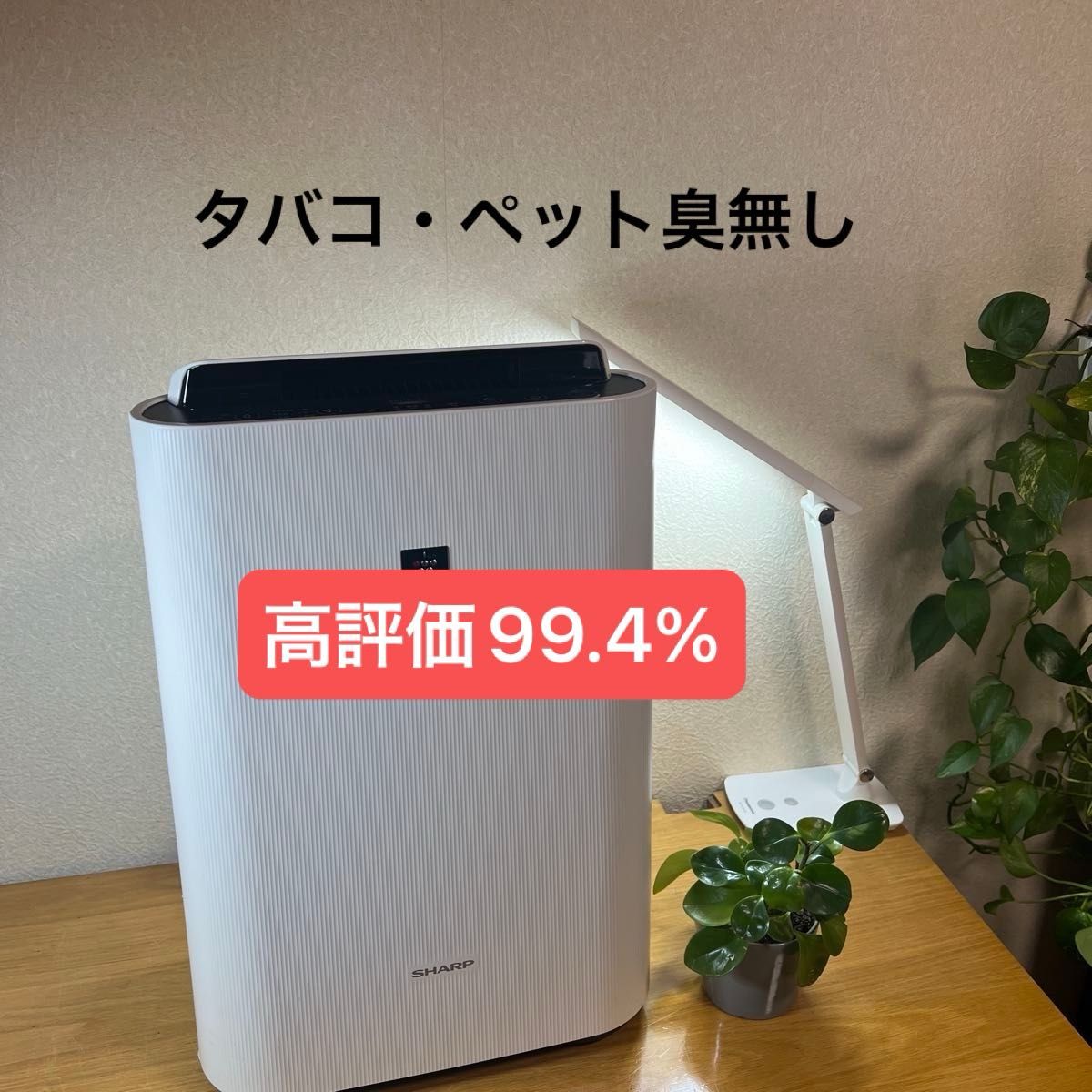 KC-J50-W 】2021年製 SHARP 空気清浄機 加湿器｜Yahoo!フリマ（旧