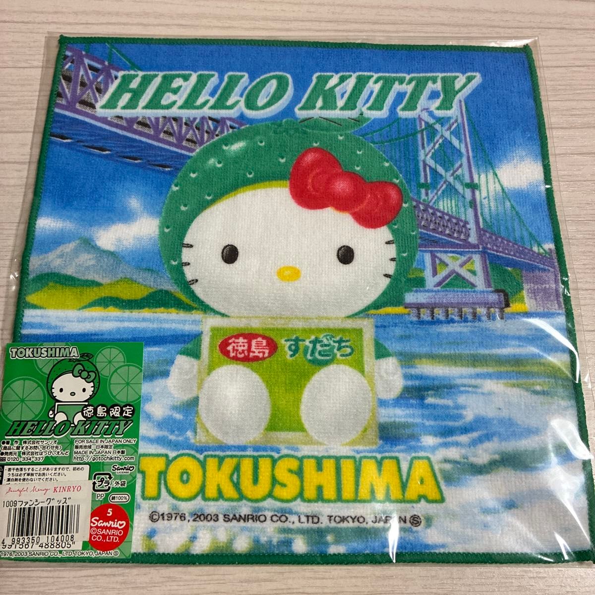 ハローキティ ご当地タオルハンカチセット 限定品 福岡 奈良 徳島