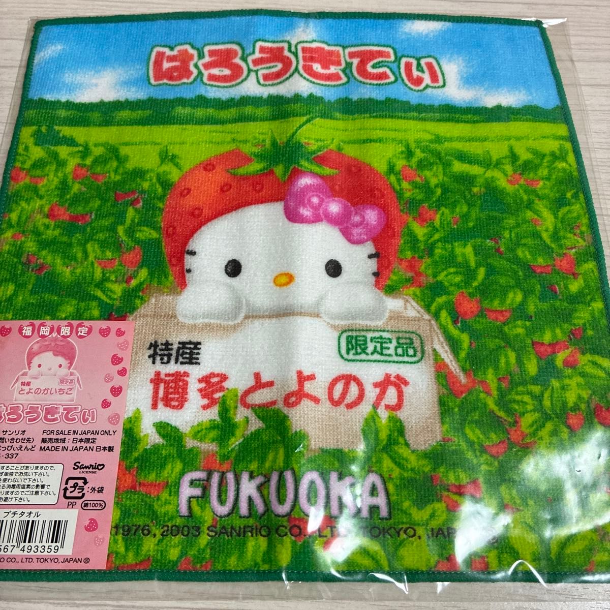 ハローキティ ご当地タオルハンカチセット 限定品 福岡 奈良 徳島